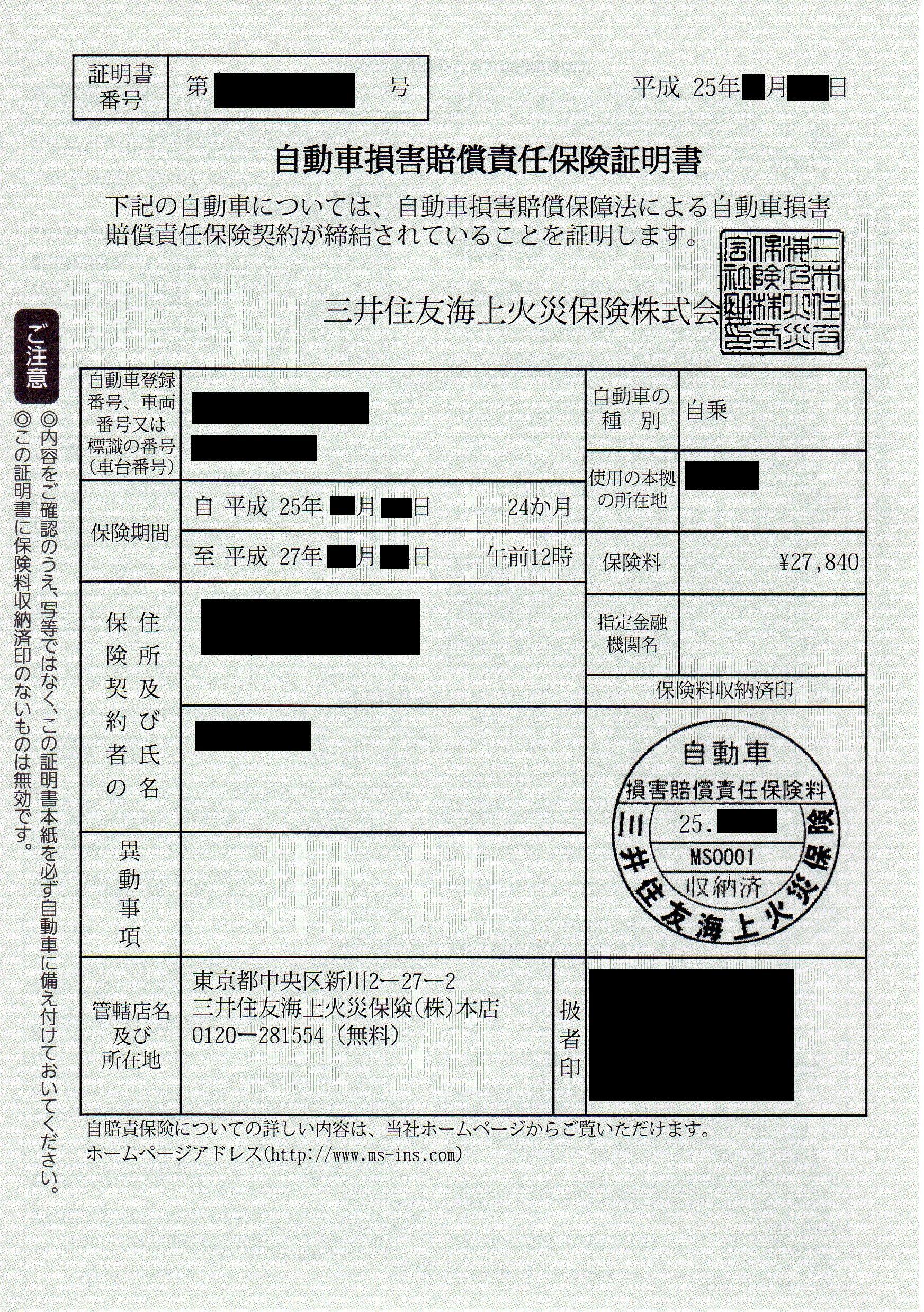 Vehicle Insurance